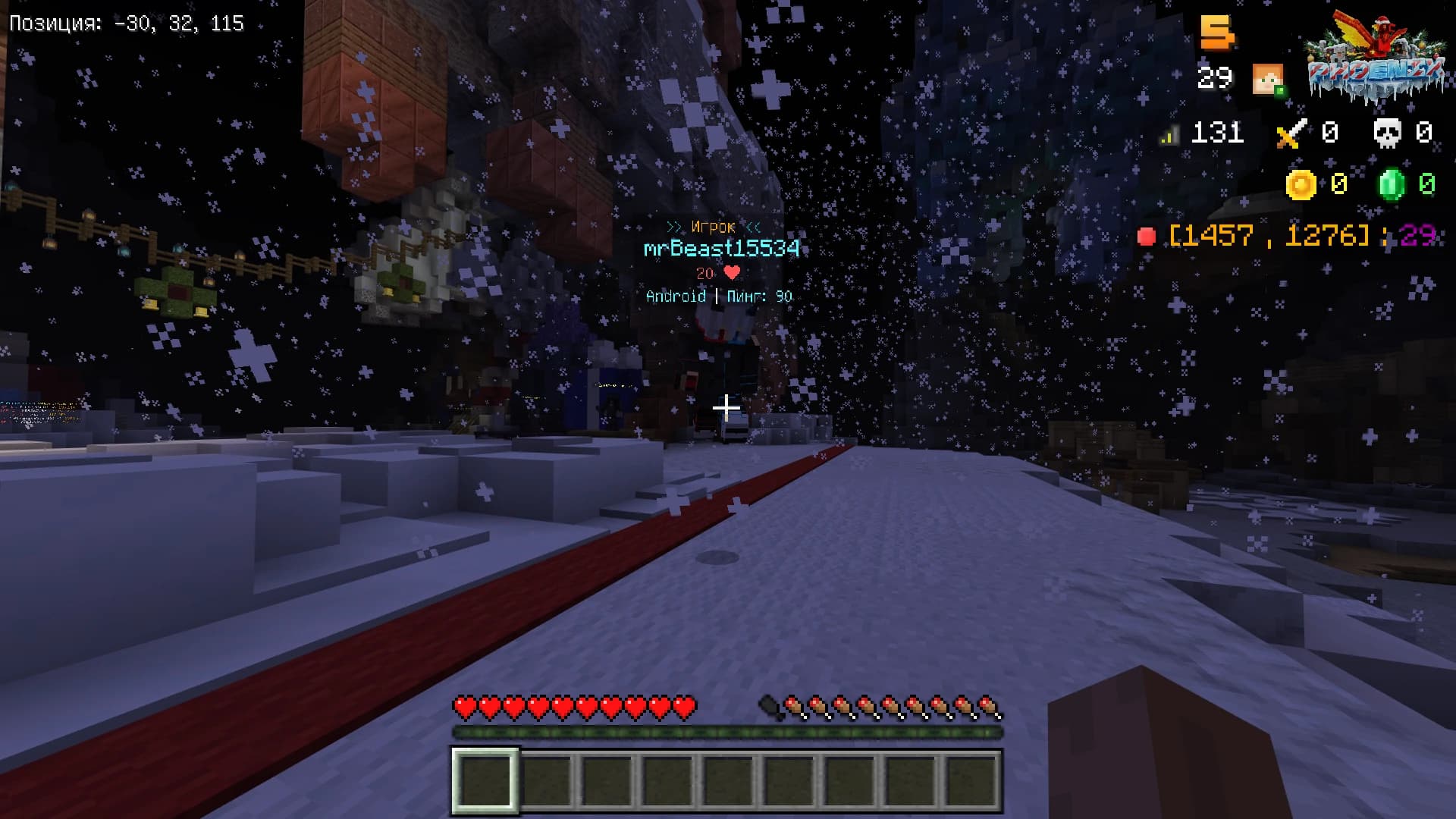 Скриншот #10