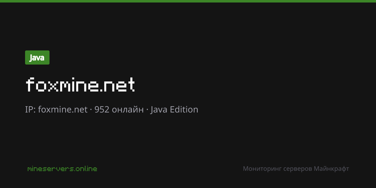 foxmine-ip