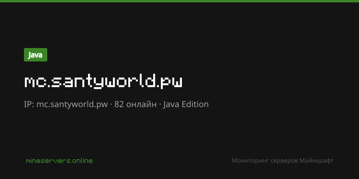 mc-santyworld-pw-ip