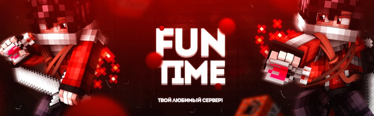 Скриншот сервера Майнкрафт FunTime