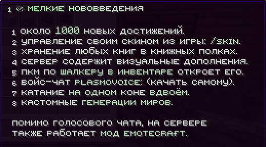 Скриншот сервера Майнкрафт AxisMine | Vanilla на java версия 1.21.11
