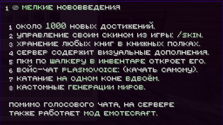 Скриншот сервера Майнкрафт 💎AxisMine💎 Анархия ⚡ Ванилла+ ⭐