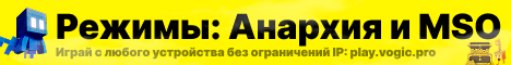 Баннер VOGIC - АНАРХИЯ 🔥 RPG 🔥 Стримеры