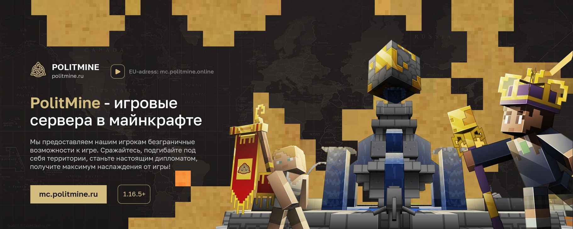 Скриншот сервера Майнкрафт PolitMine Network