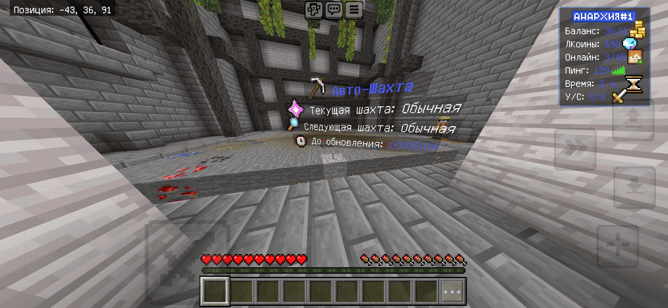Скриншот сервера Майнкрафт LegendCraft