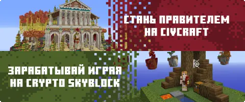 Скриншот сервера Майнкрафт Cristalix