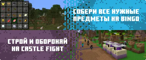 Скриншот сервера Майнкрафт Cristalix