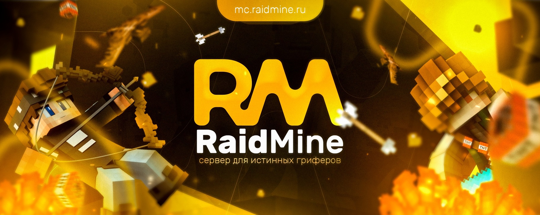 Скриншот сервера Майнкрафт RaidMine на java версия 1.21.4