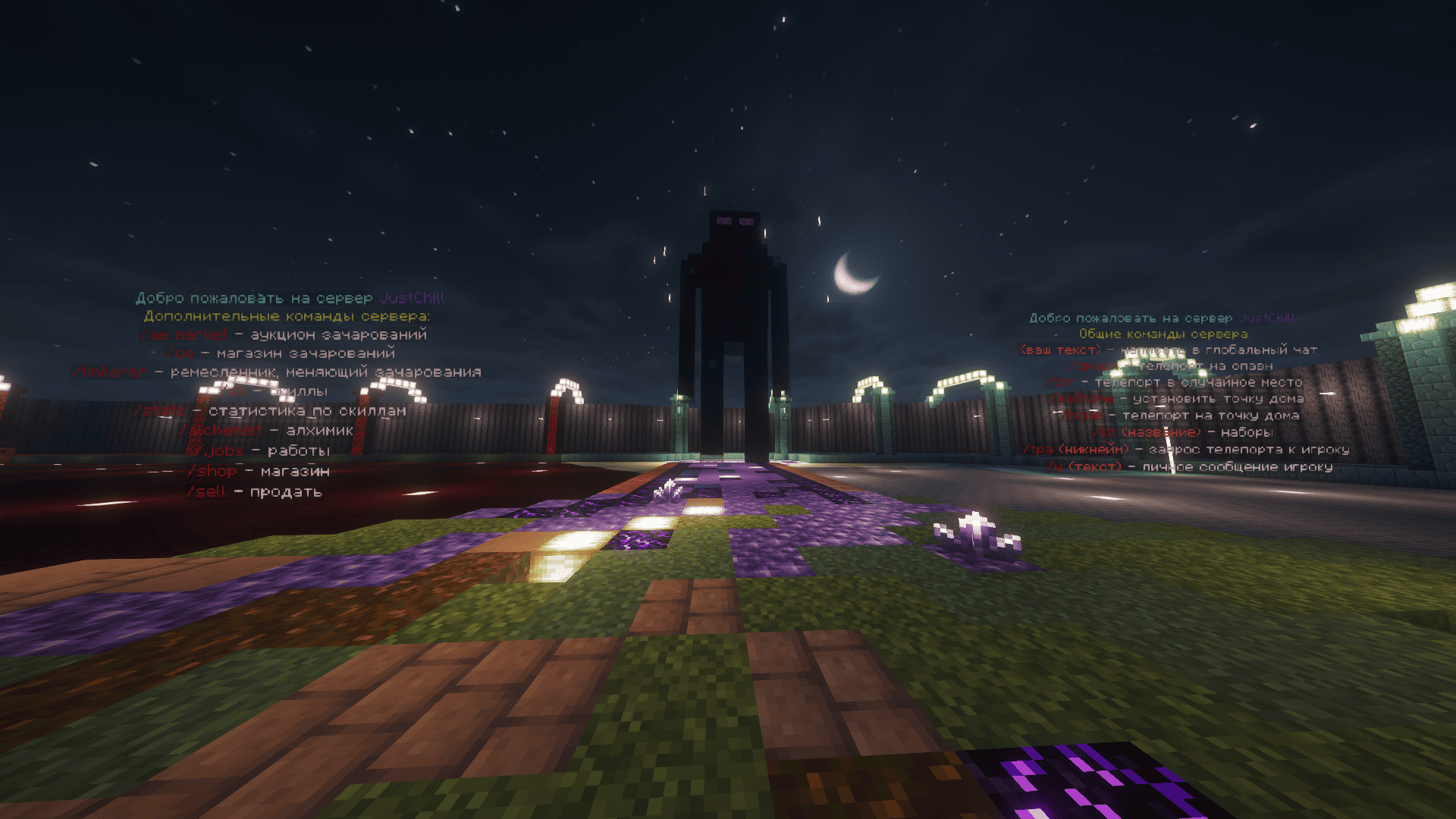 Скриншот сервера Майнкрафт justchill.okak.skin на java версия 26.1.2 [MMORPG, PVP, RPG]