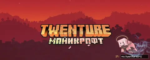 Скриншот сервера Майнкрафт Twenture