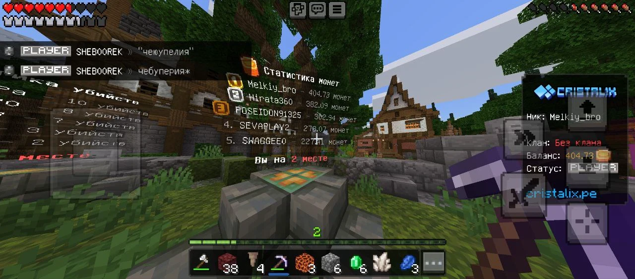 Скриншот сервера Майнкрафт Cristalix Bedrock на bedrock версия 26.30 [Бед Варс, Казино, PVE]
