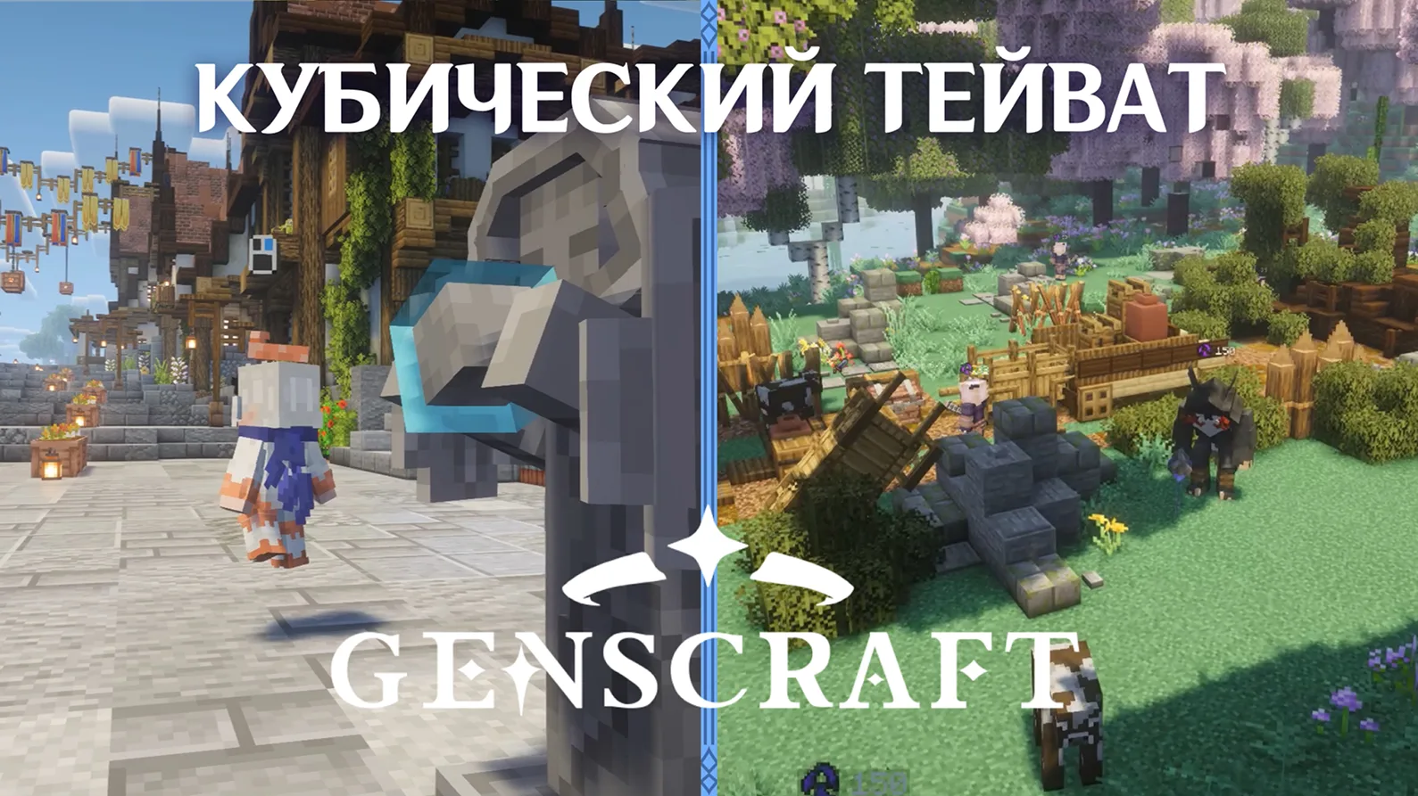 Скриншот сервера Майнкрафт Геншин, Vanilla+ SMP на java версия 26.1.2 [Ванильные, Выживание, Гриф]