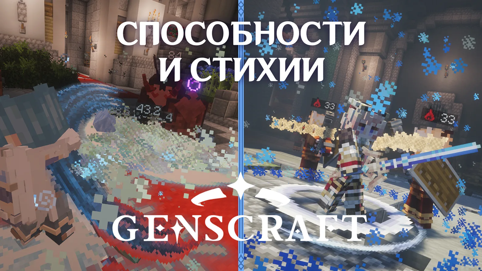 Скриншот сервера Майнкрафт Геншин, Vanilla+ SMP на java версия 26.1.2 [Ванильные, Выживание, Гриф]