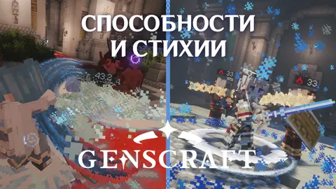 Скриншот сервера Майнкрафт Геншин, Vanilla+ SMP