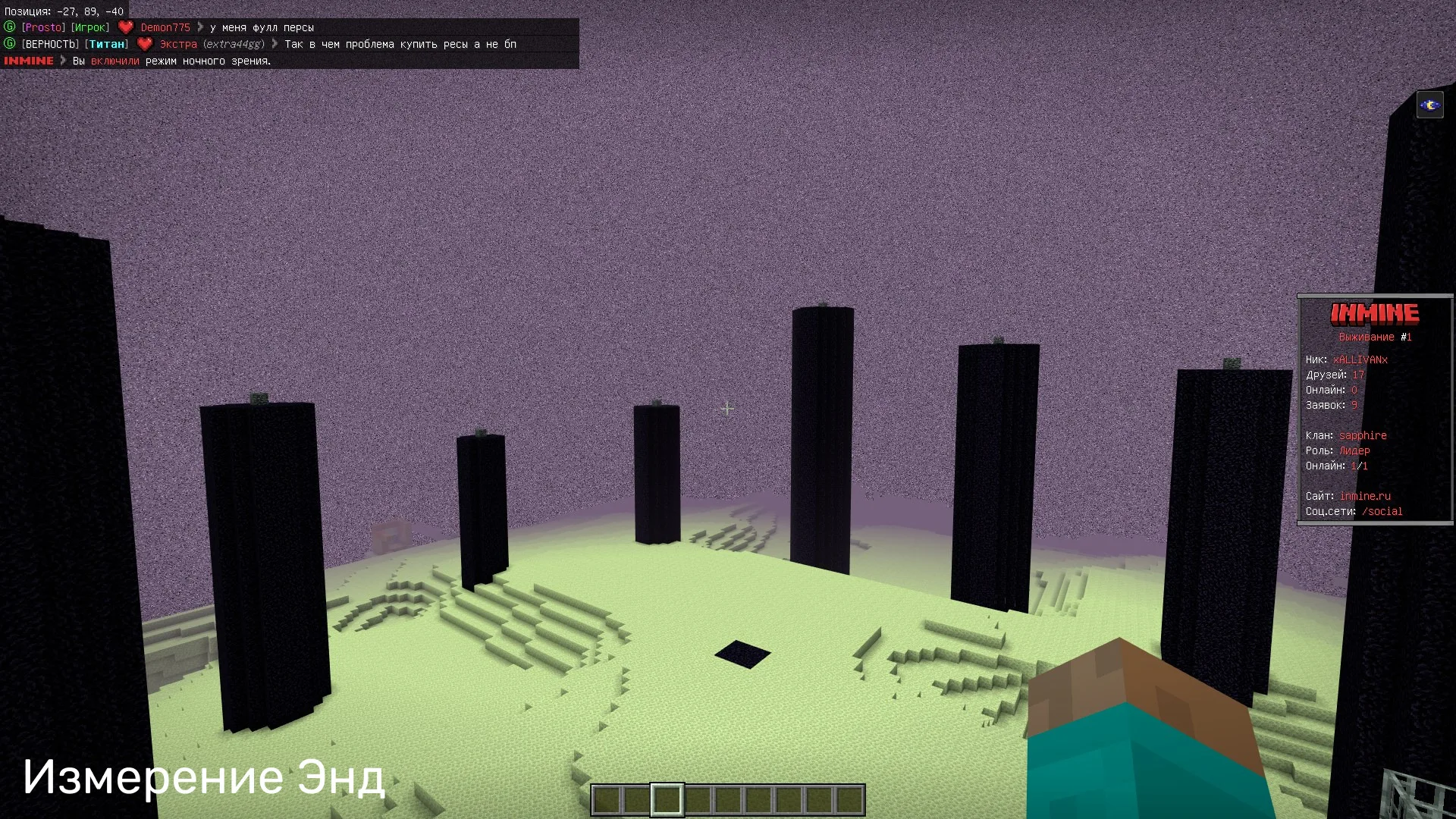 Скриншот сервера Майнкрафт InMine | Выживание без гриферства на bedrock [Гонки, Паркур, Столбы удачи]