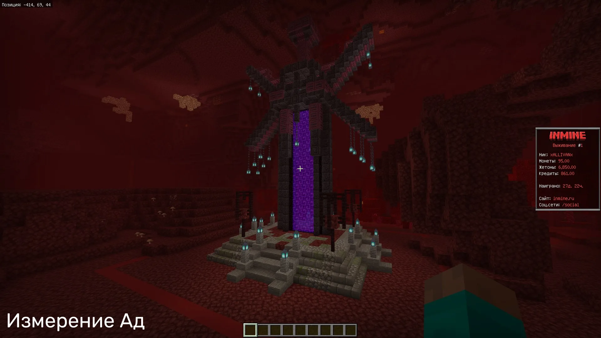 Скриншот сервера Майнкрафт InMine | Выживание без гриферства на bedrock [Гонки, Паркур, Столбы удачи]