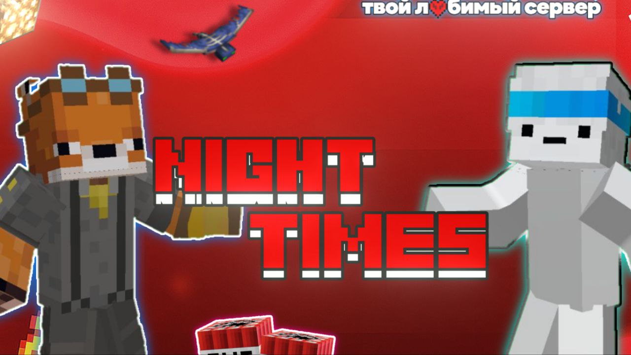 Баннер Night-Times